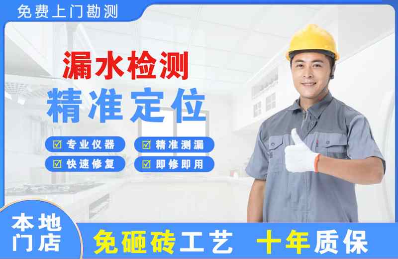 崇州漏水检测精准定位